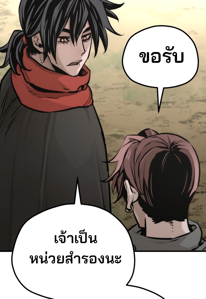 อ่านการ์ตูน Heavenly Demon Cultivation Simulation 92 ภาพที่ 242