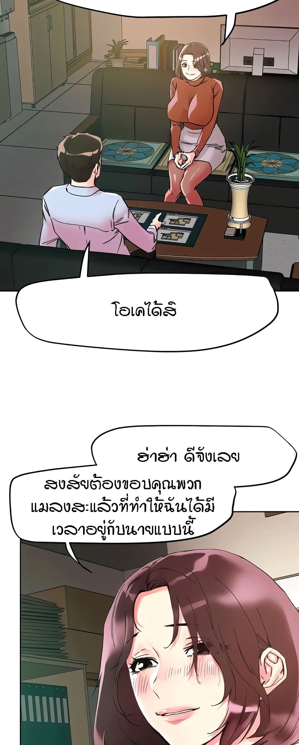 อ่านการ์ตูน King of the Night 109 ภาพที่ 29