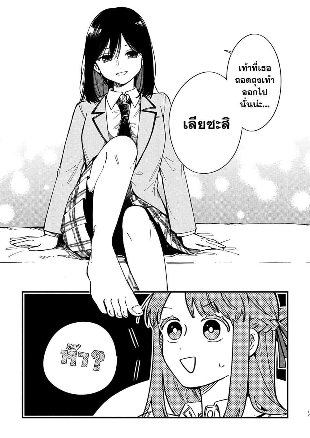 อ่านการ์ตูน Shuu ni Ichido Classmate wo Kau Hanashi 1.1 ภาพที่ 18