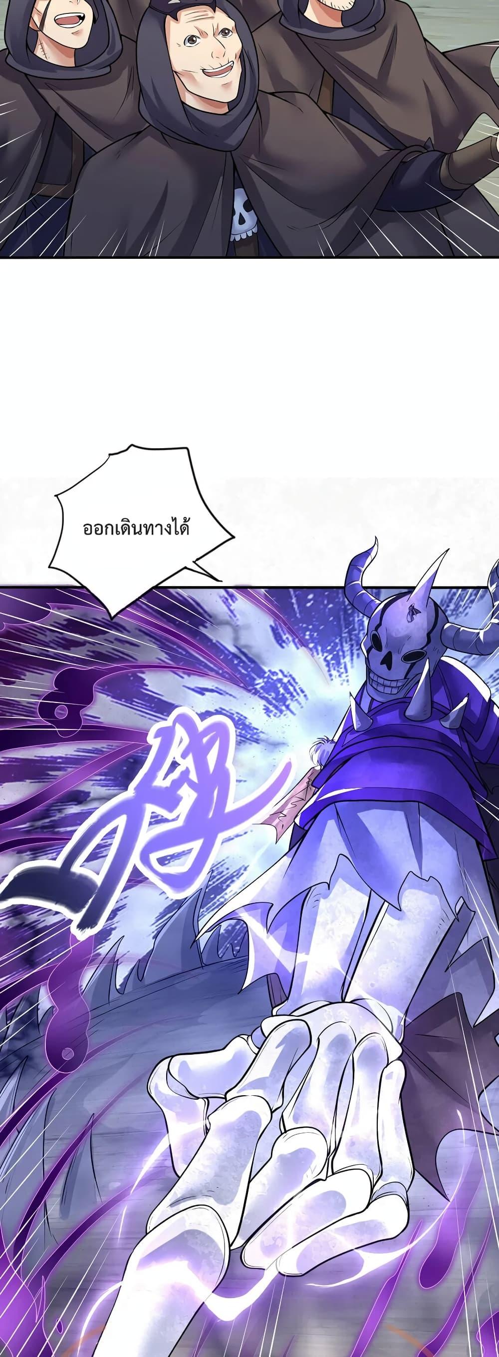 อ่านการ์ตูน I Can Become A Sword God 74 ภาพที่ 18