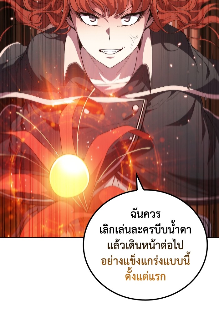 อ่านการ์ตูน I Regressed As The Duke 49 ภาพที่ 25