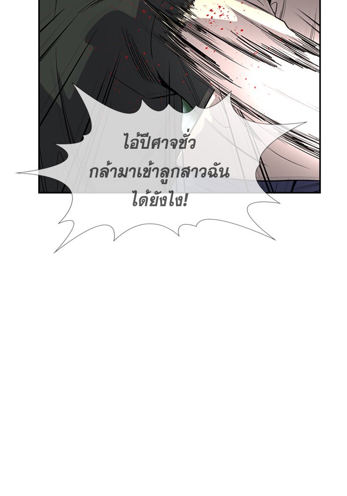 อ่านการ์ตูน True Education 107 ภาพที่ 82