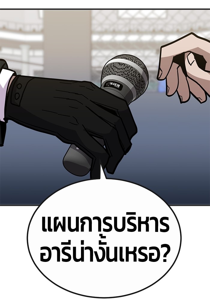 อ่านการ์ตูน Hand over the Money! 42 ภาพที่ 241