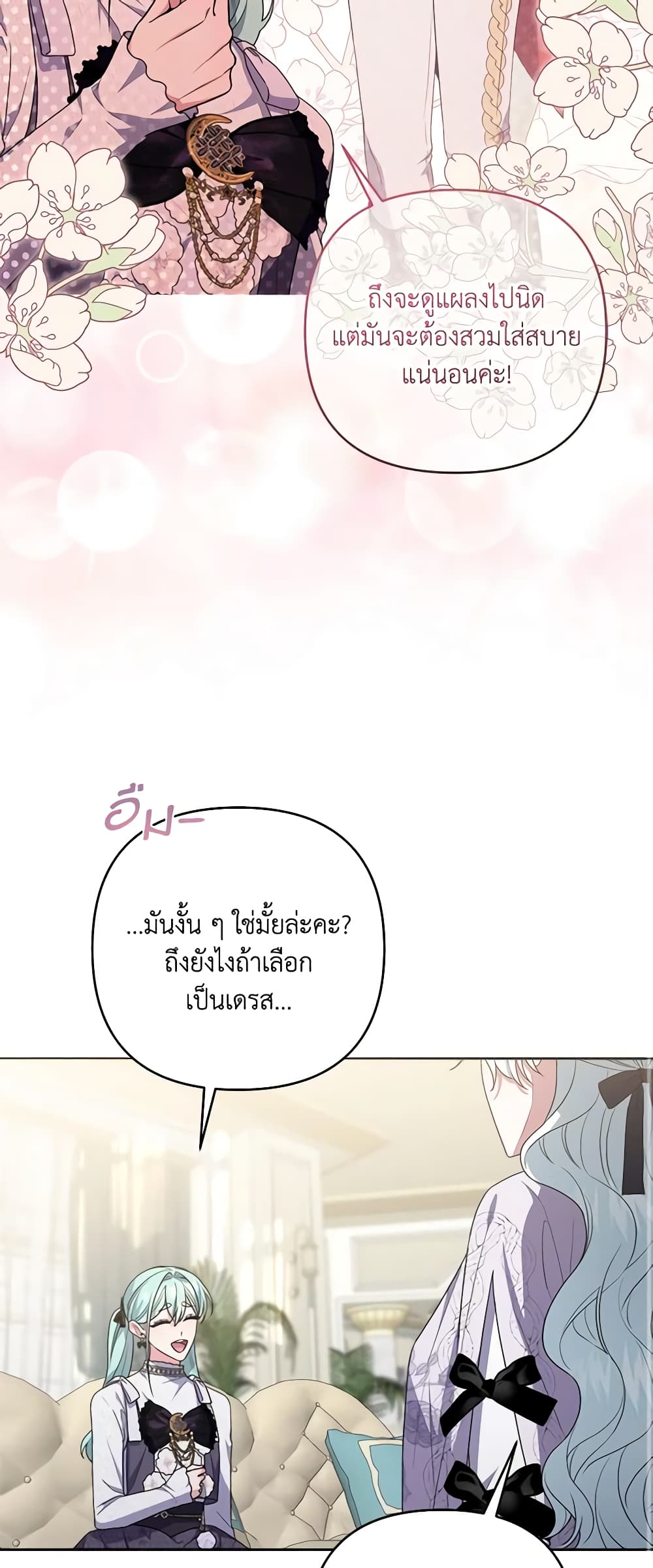 อ่านการ์ตูน She’s the Older Sister of the Obsessive Male Lead 51 ภาพที่ 38