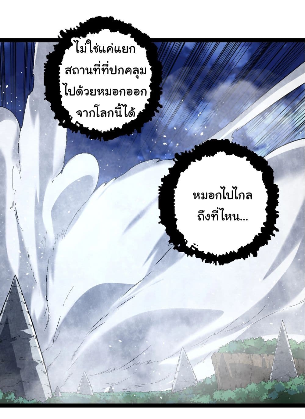 อ่านการ์ตูน Evolution from the Big Tree 166 ภาพที่ 17