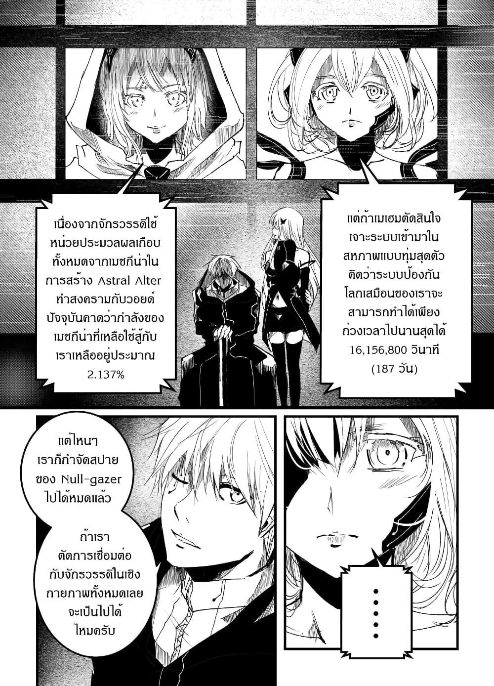 อ่านการ์ตูน Path A waY 194 ภาพที่ 21