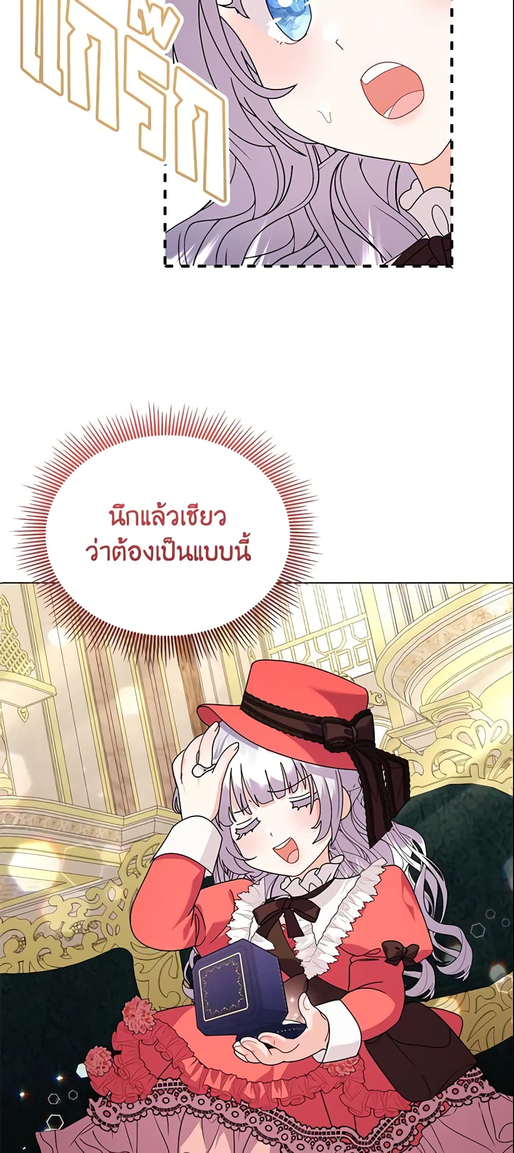 อ่านการ์ตูน The Little Landlady 38 ภาพที่ 41