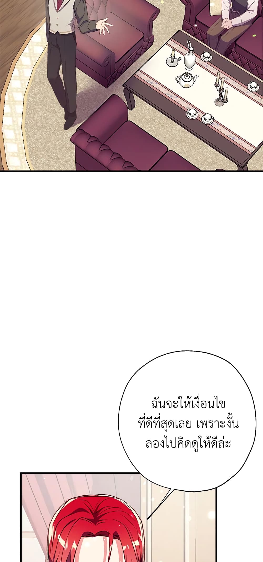 อ่านการ์ตูน Can We Become a Family 23 ภาพที่ 56