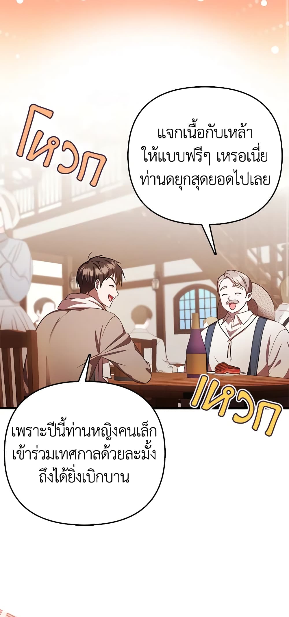 อ่านการ์ตูน It’s My First Time Being Loved 13 ภาพที่ 3