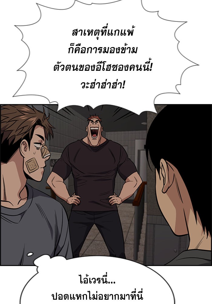 อ่านการ์ตูน True Education 97 ภาพที่ 25