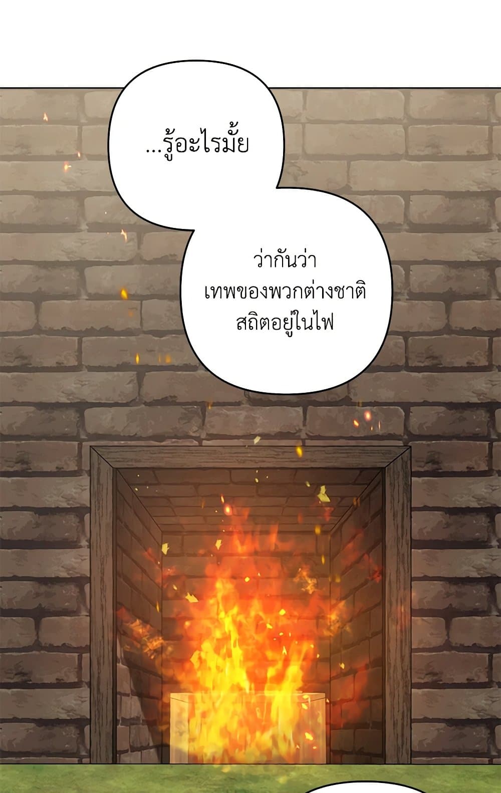 อ่านการ์ตูน What It Means to Be You 136 ภาพที่ 78