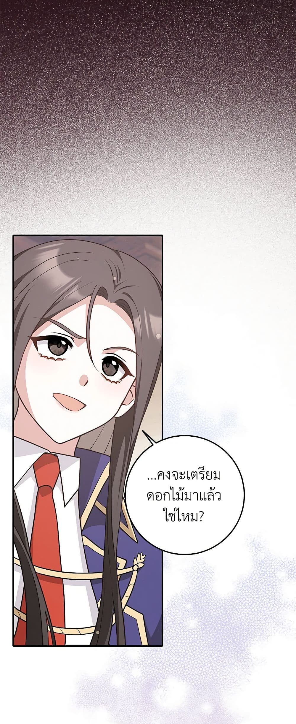 อ่านการ์ตูน Friends Shouldn’t Act This Way 27 ภาพที่ 21