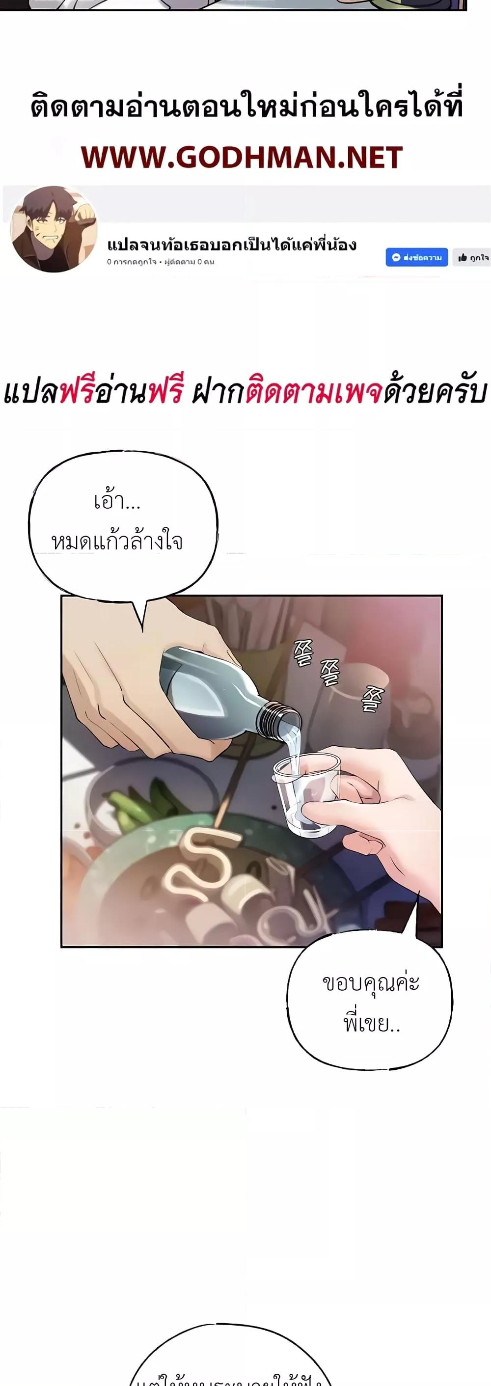 อ่านการ์ตูน Not the Daughter, but the Mother 5 ภาพที่ 33