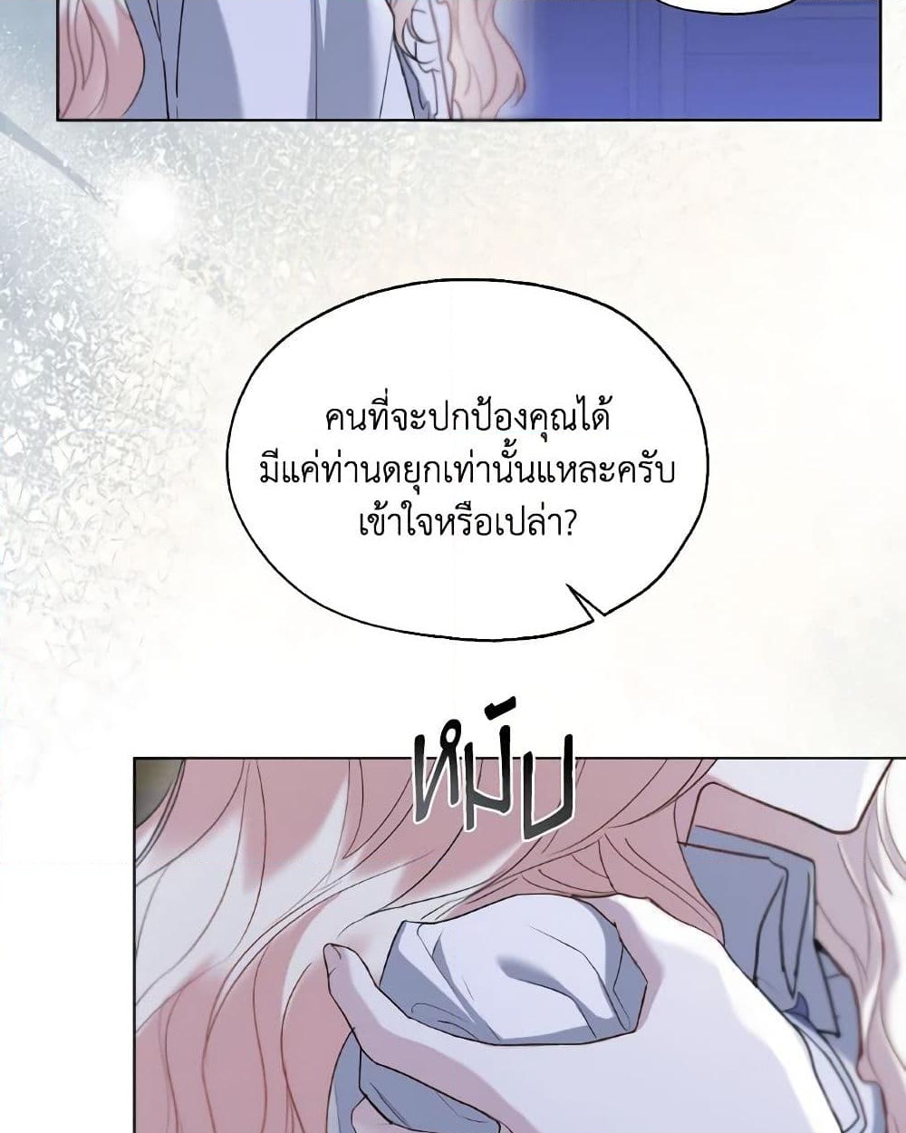 อ่านการ์ตูน Lady Crystal is a Man 62 ภาพที่ 47