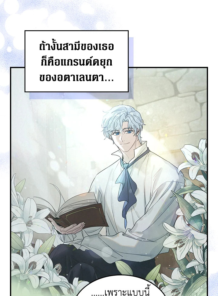 อ่านการ์ตูน The Lady and The Beast 93 ภาพที่ 16