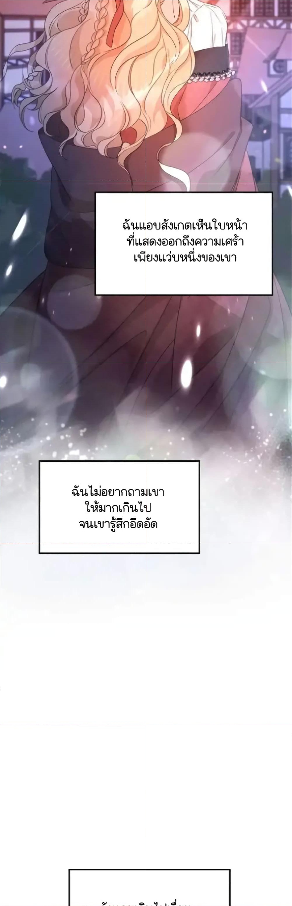 อ่านการ์ตูน Dragondaily 12 ภาพที่ 11