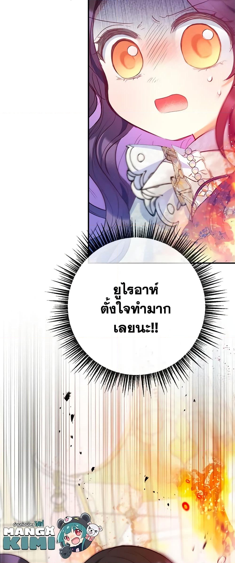 อ่านการ์ตูน I Am A Daughter Loved By The Devil 59 ภาพที่ 55