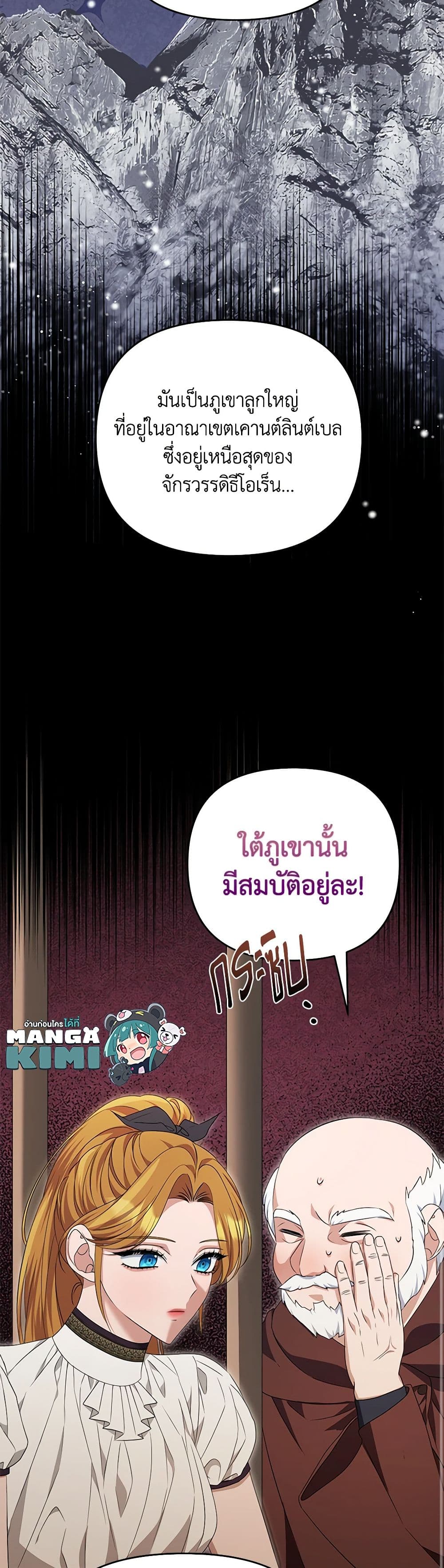 อ่านการ์ตูน Zenith 71 ภาพที่ 26