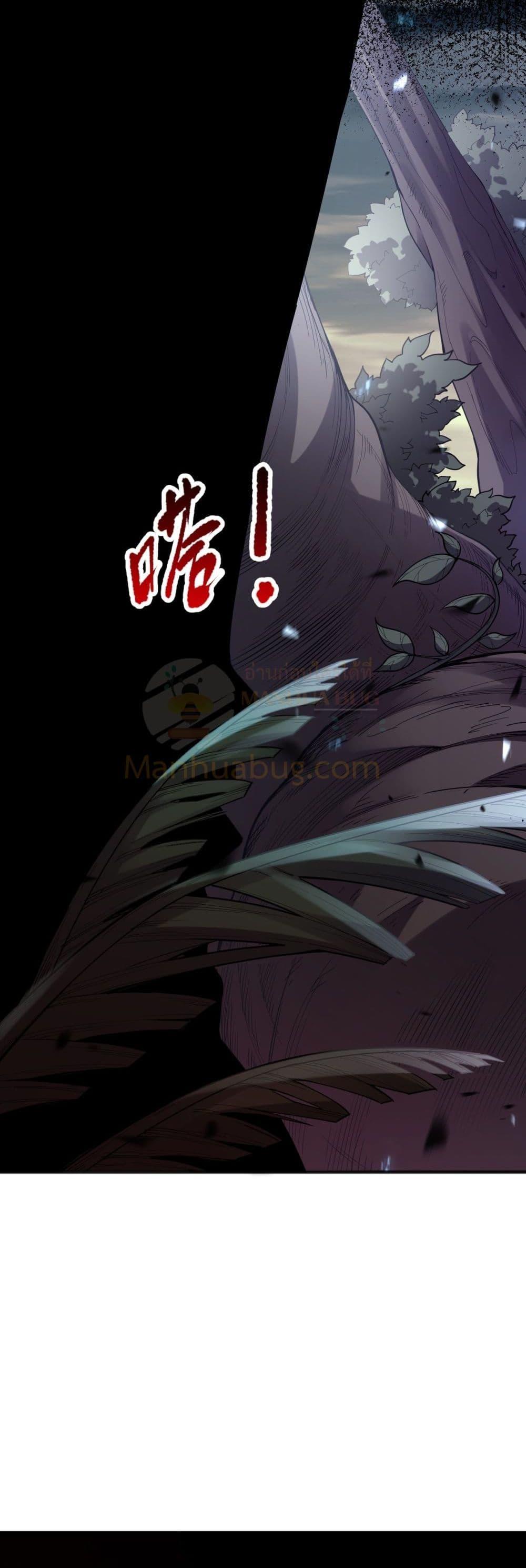 อ่านการ์ตูน Necromancer King of The Scourge 95 ภาพที่ 13