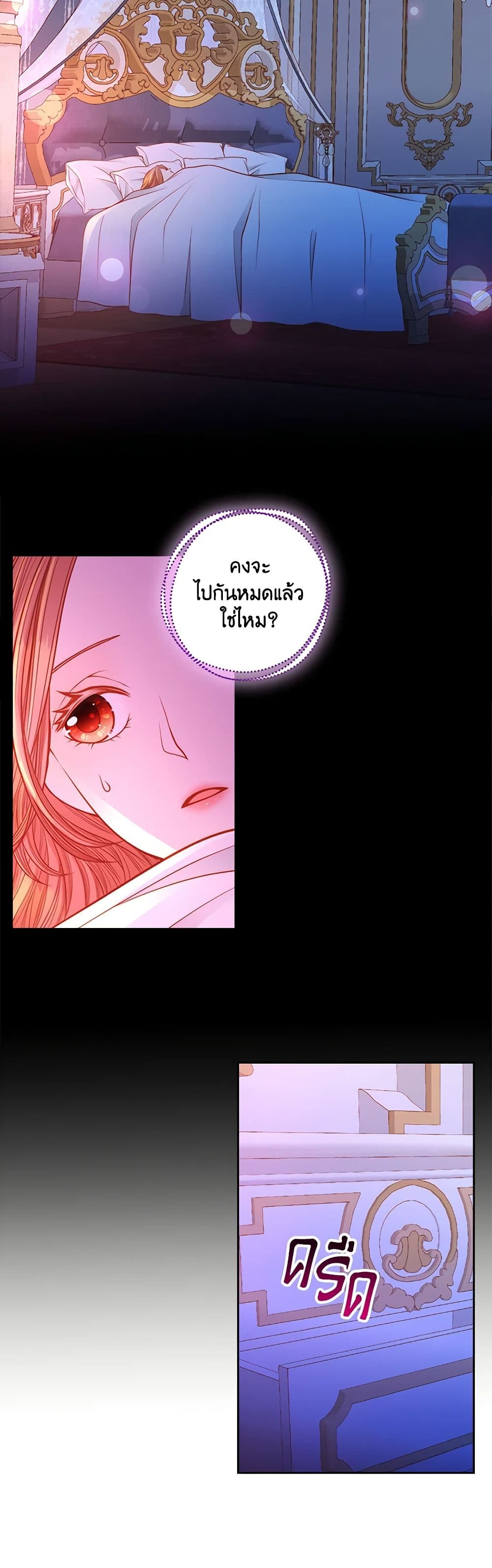 อ่านการ์ตูน The Duchess’s Secret Dressing Room 51 ภาพที่ 26