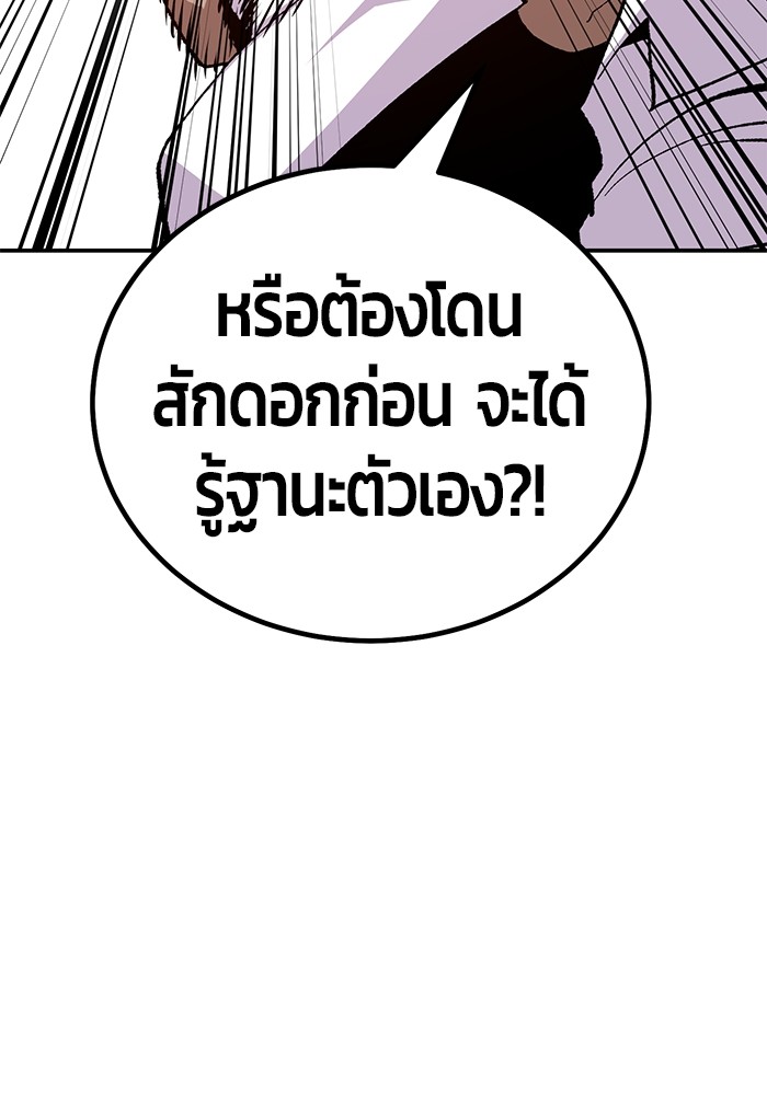 อ่านการ์ตูน Hand over the Money! 17 ภาพที่ 50