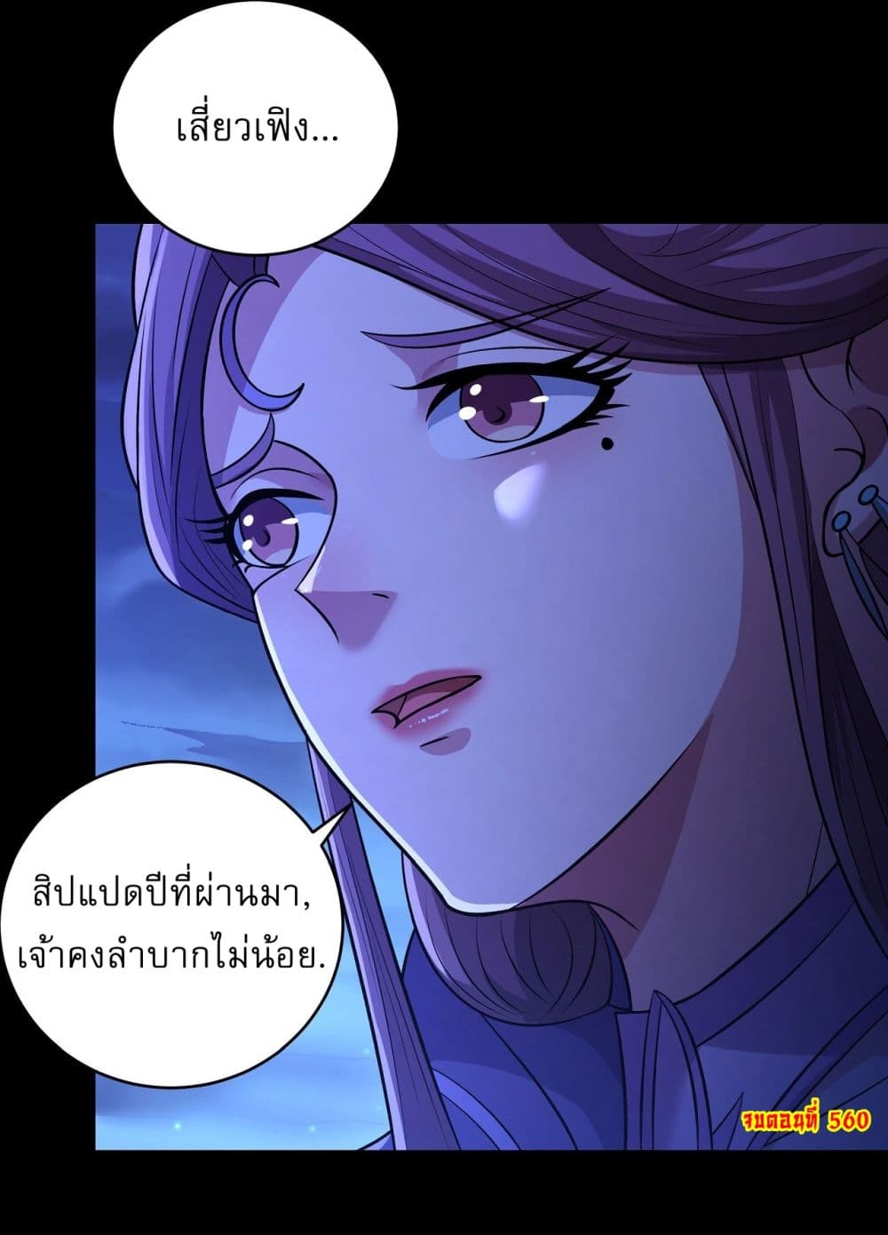 อ่านการ์ตูน God of Martial Arts 560 ภาพที่ 32