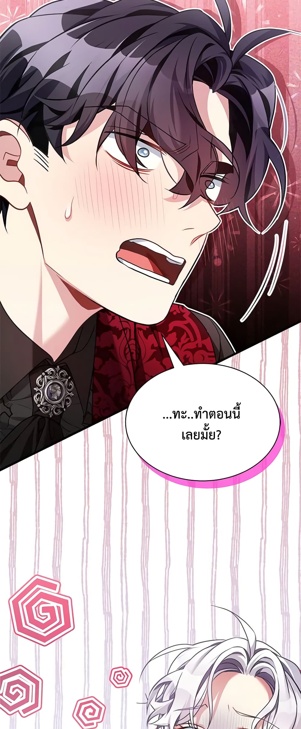 อ่านการ์ตูน Not-Sew-Wicked Stepmom 108 ภาพที่ 55