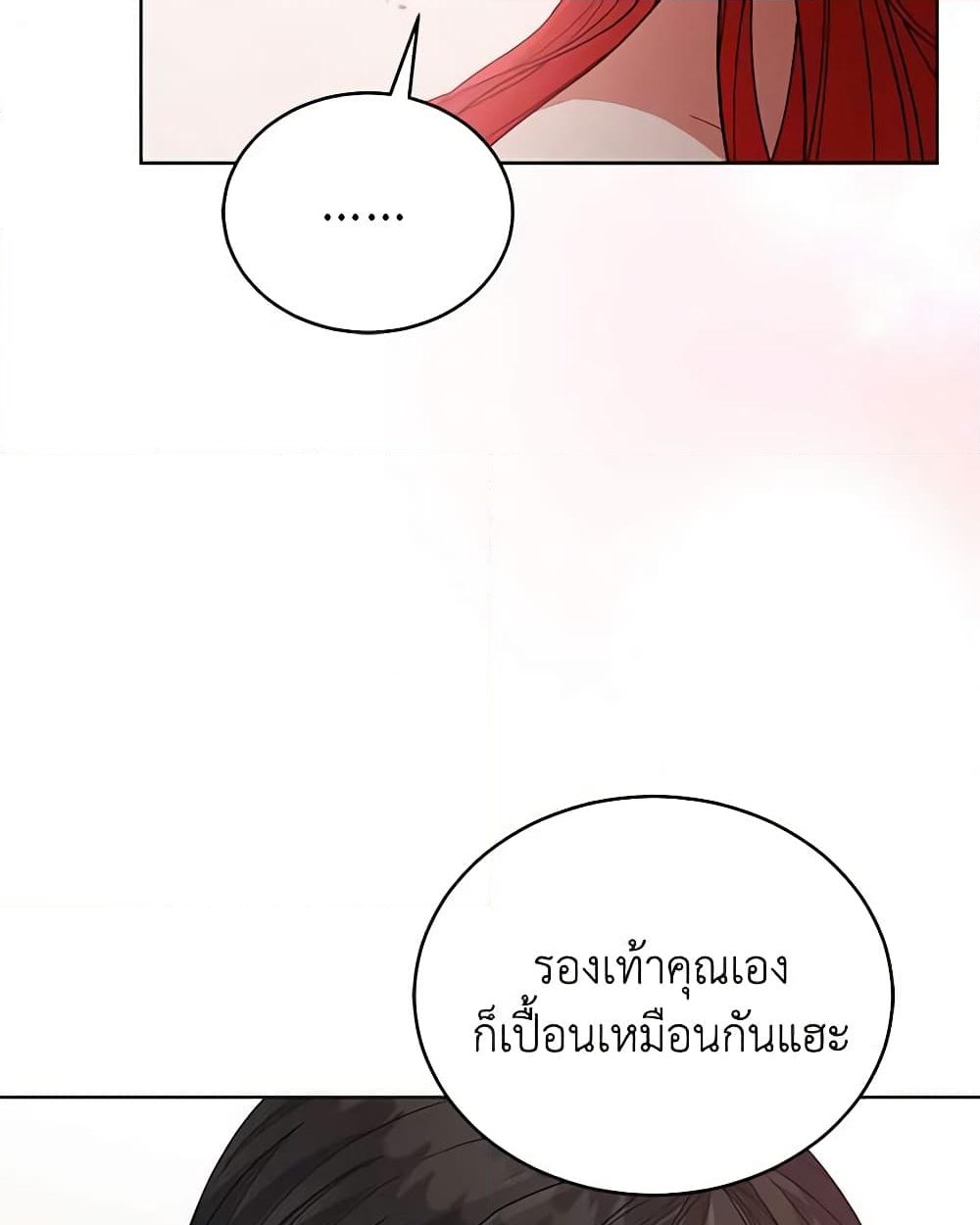 อ่านการ์ตูน Solitary Lady 108 ภาพที่ 54