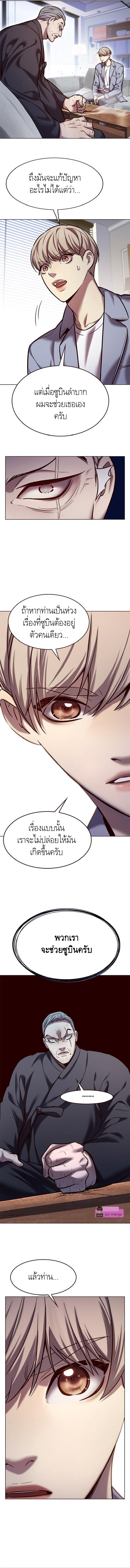 อ่านการ์ตูน Eleceed 227 ภาพที่ 9