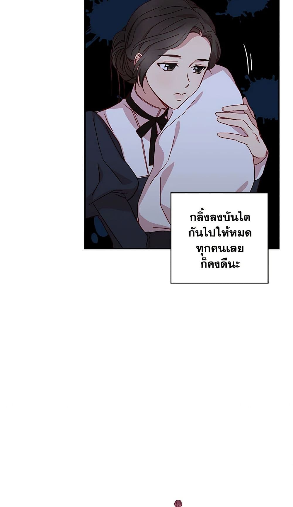 อ่านการ์ตูน Surviving As A Maid 11 ภาพที่ 24