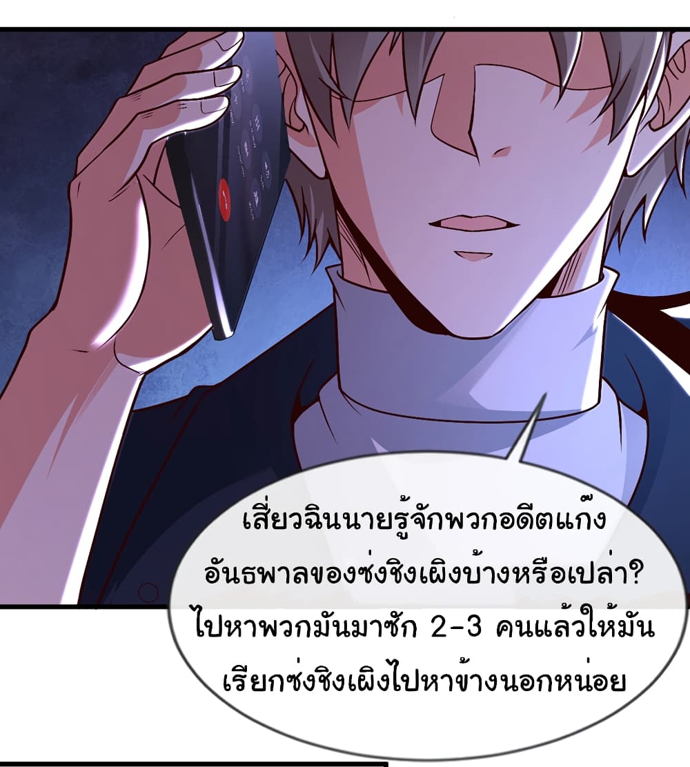 อ่านการ์ตูน Chu Chen, The Trash Son-in-Law 82 ภาพที่ 11