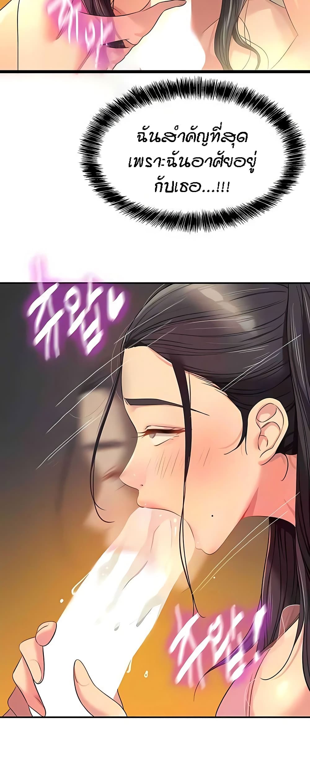 อ่านการ์ตูน Glory Hole 76 ภาพที่ 21