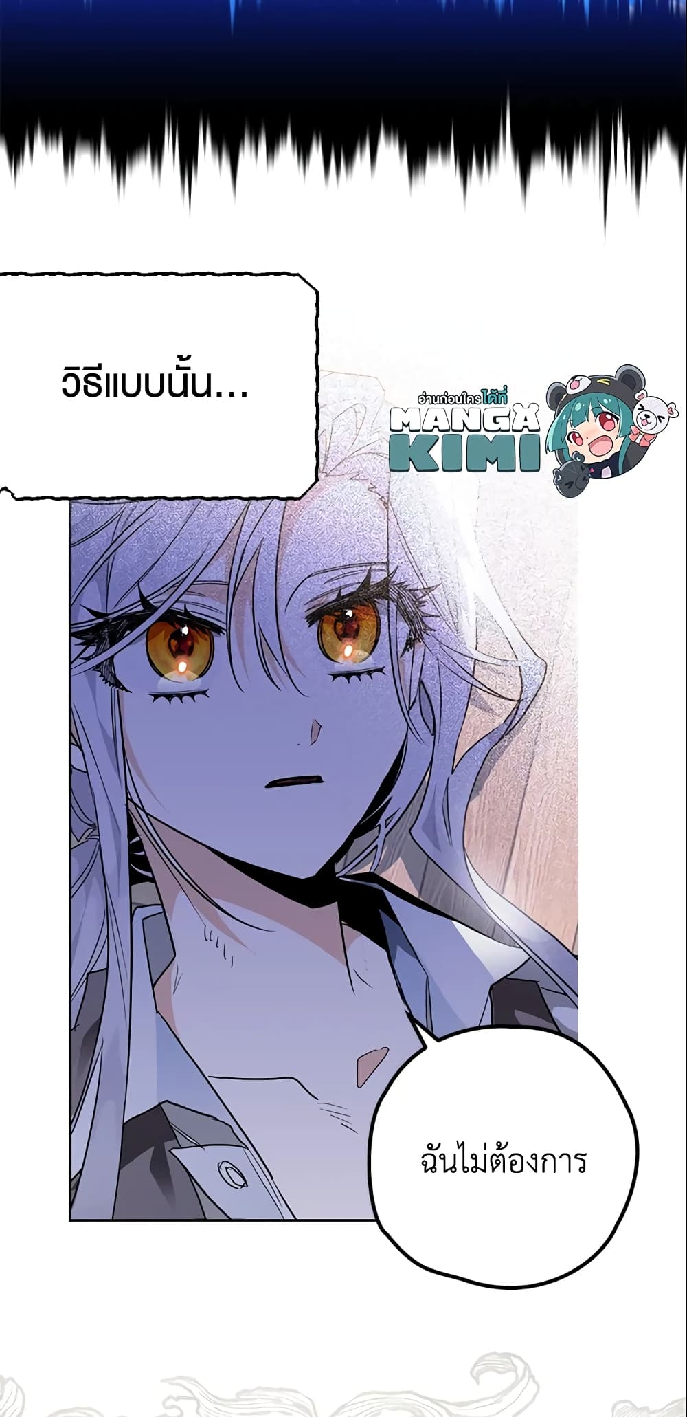 อ่านการ์ตูน Sigrid 6 ภาพที่ 28