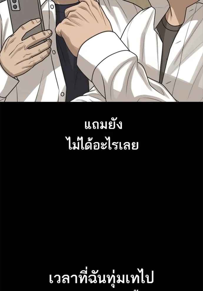 อ่านการ์ตูน Loser Life 2 48 ภาพที่ 113