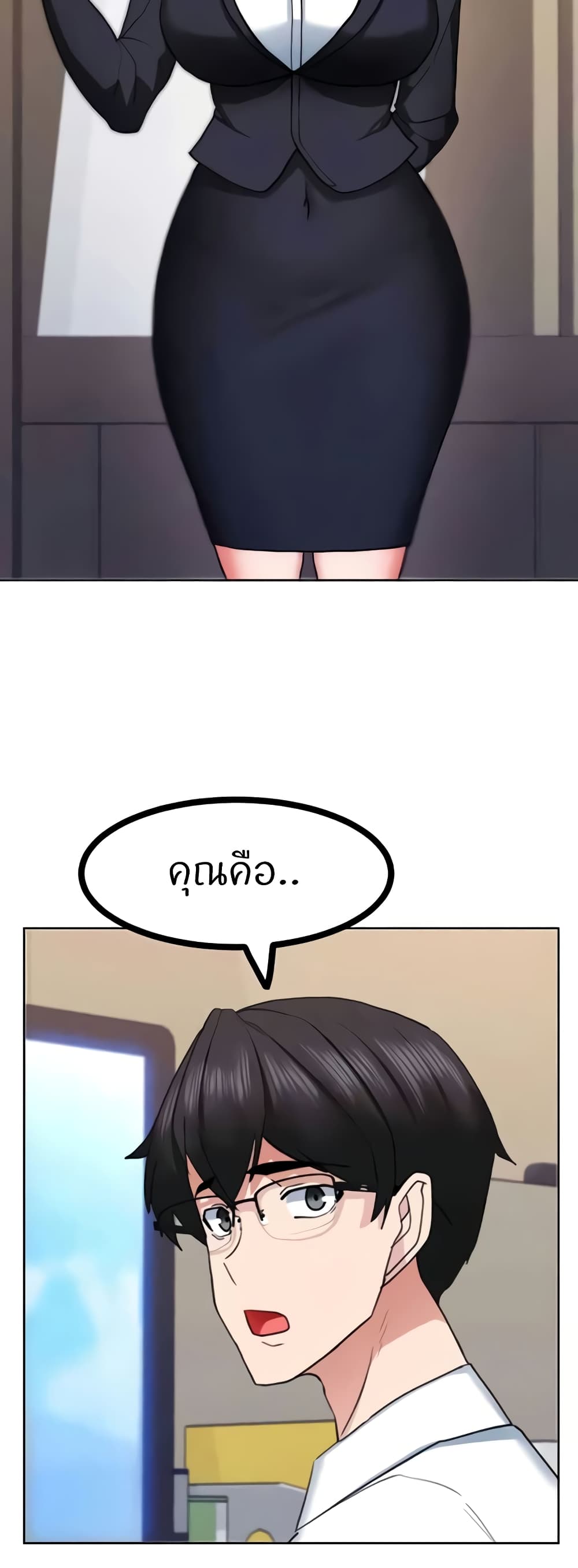 อ่านการ์ตูน Sexual Guidance Officer 22 ภาพที่ 21