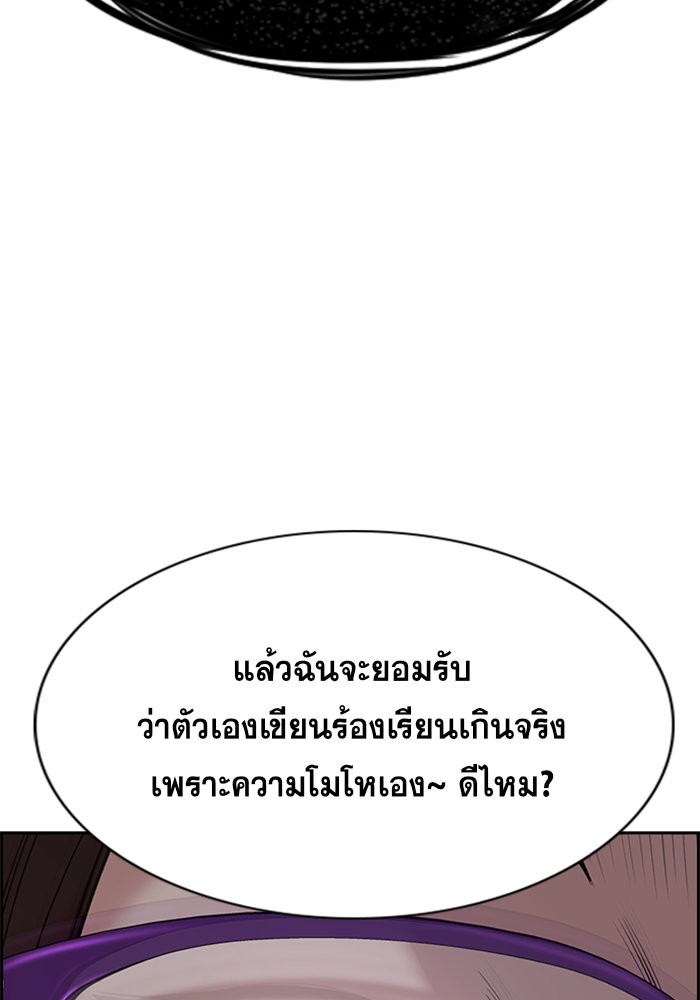 อ่านการ์ตูน True Education 86 ภาพที่ 85