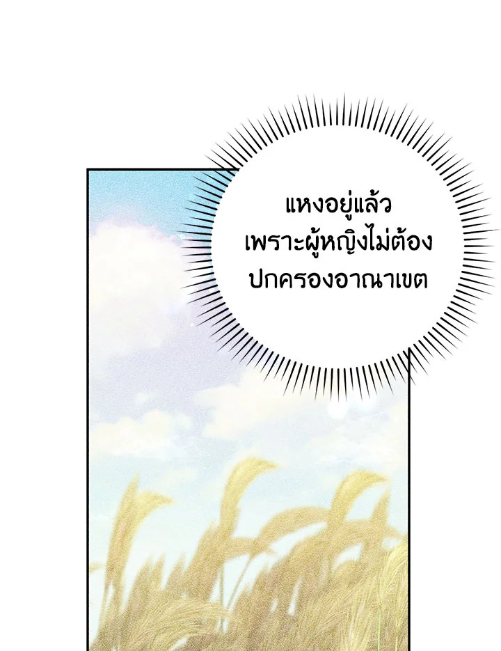 อ่านการ์ตูน I Won’t Pick Up The Trash I Threw Away Again 11 ภาพที่ 12