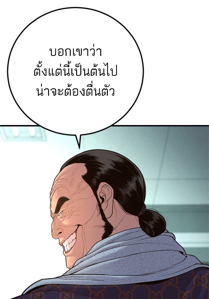 อ่านการ์ตูน Manager Kim 122 ภาพที่ 197