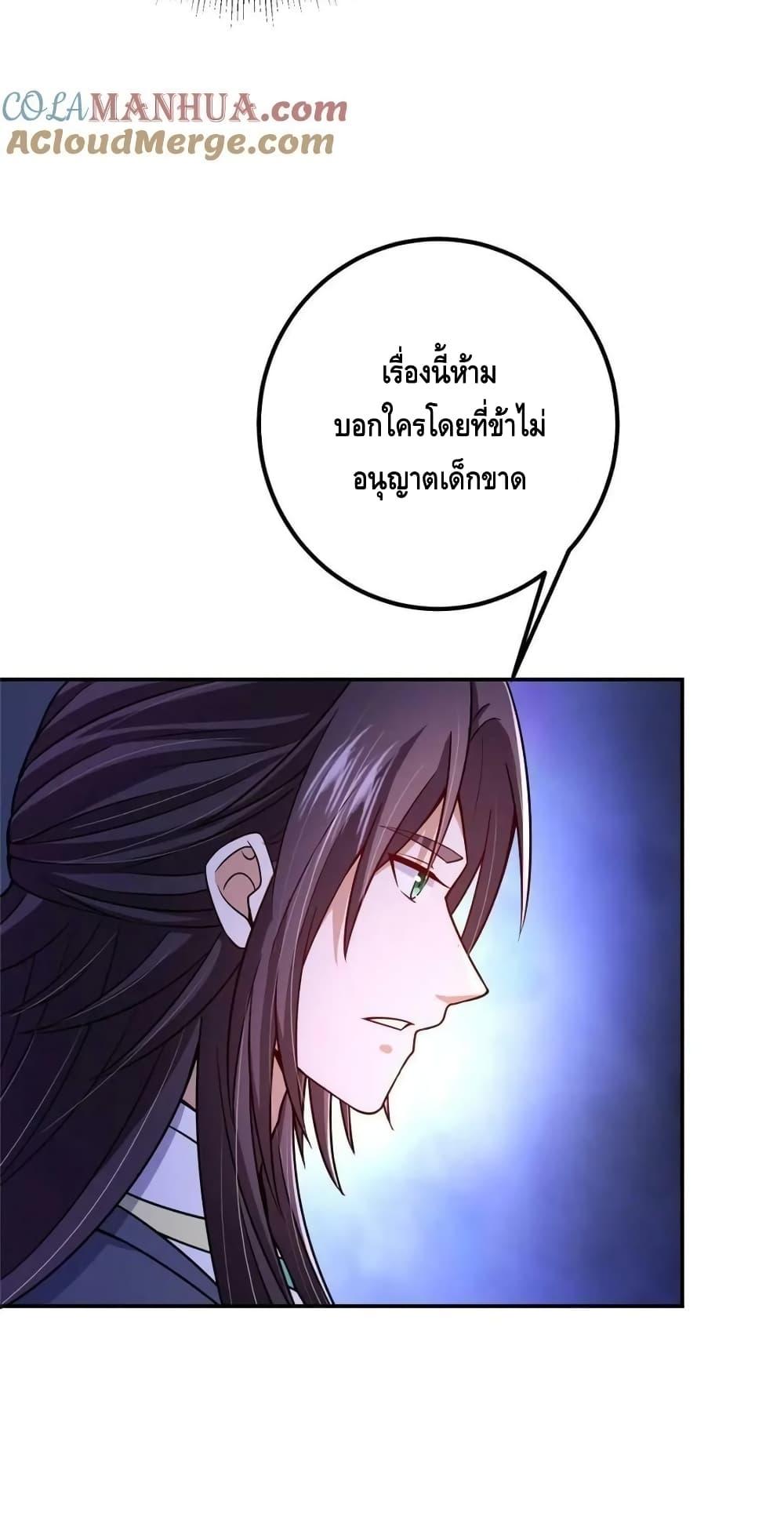 อ่านการ์ตูน Keep A Low Profile 203 ภาพที่ 36