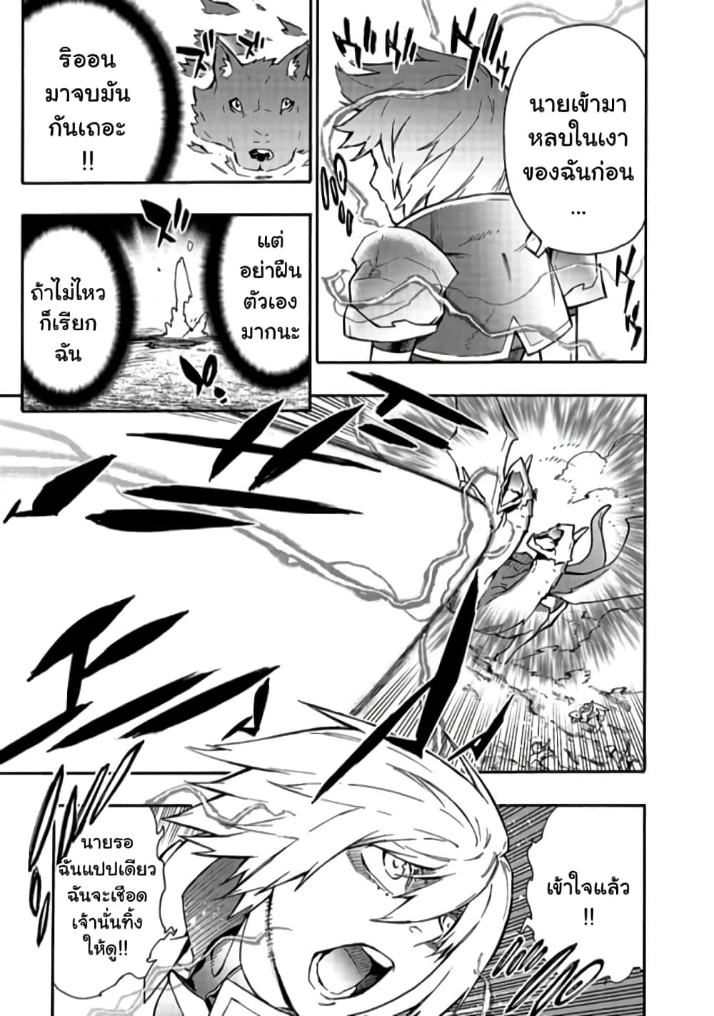 อ่านการ์ตูน Kuro no Shoukanshi 56 ภาพที่ 15