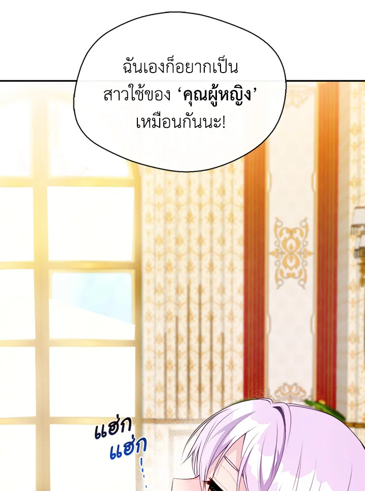 อ่านการ์ตูน My Prince’s Healing Touch 1 ภาพที่ 51