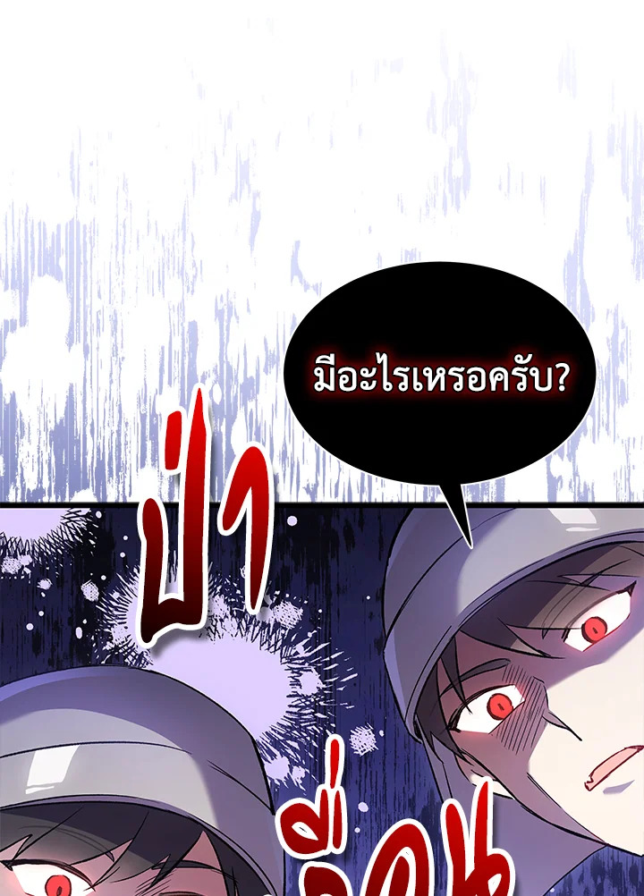 อ่านการ์ตูน The Symbiotic Relationship Between a Panther and a Rabbit 52 ภาพที่ 85