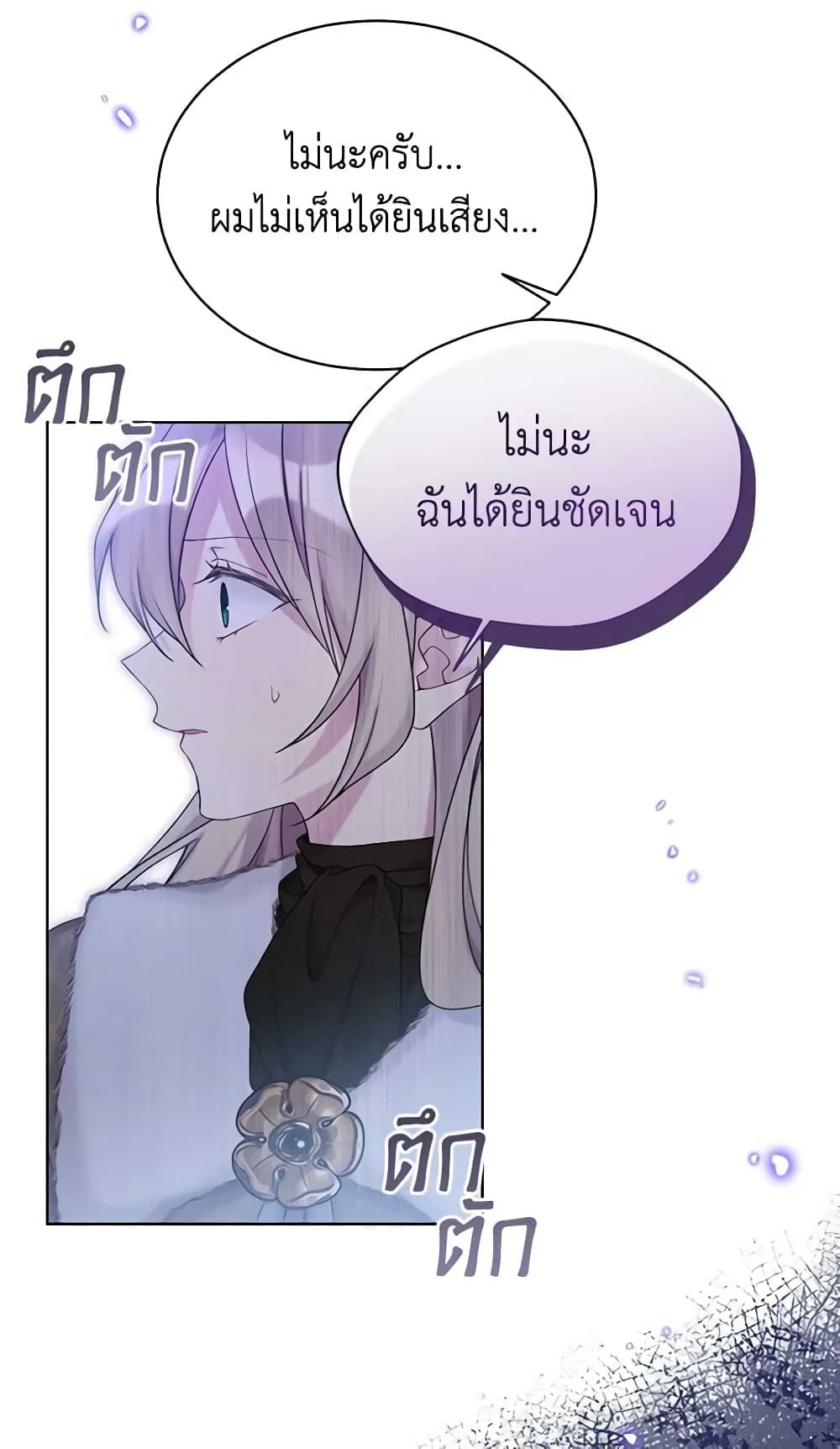 อ่านการ์ตูน The Viridescent Crown 107 ภาพที่ 56