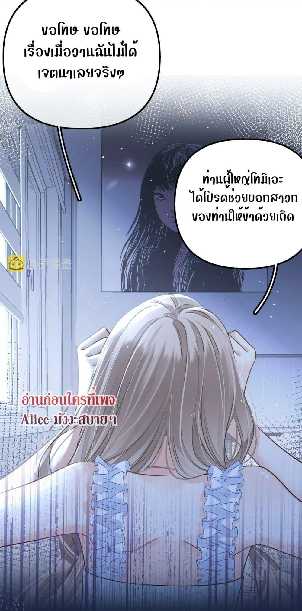 อ่านการ์ตูน Debussy Lover 2 ภาพที่ 14