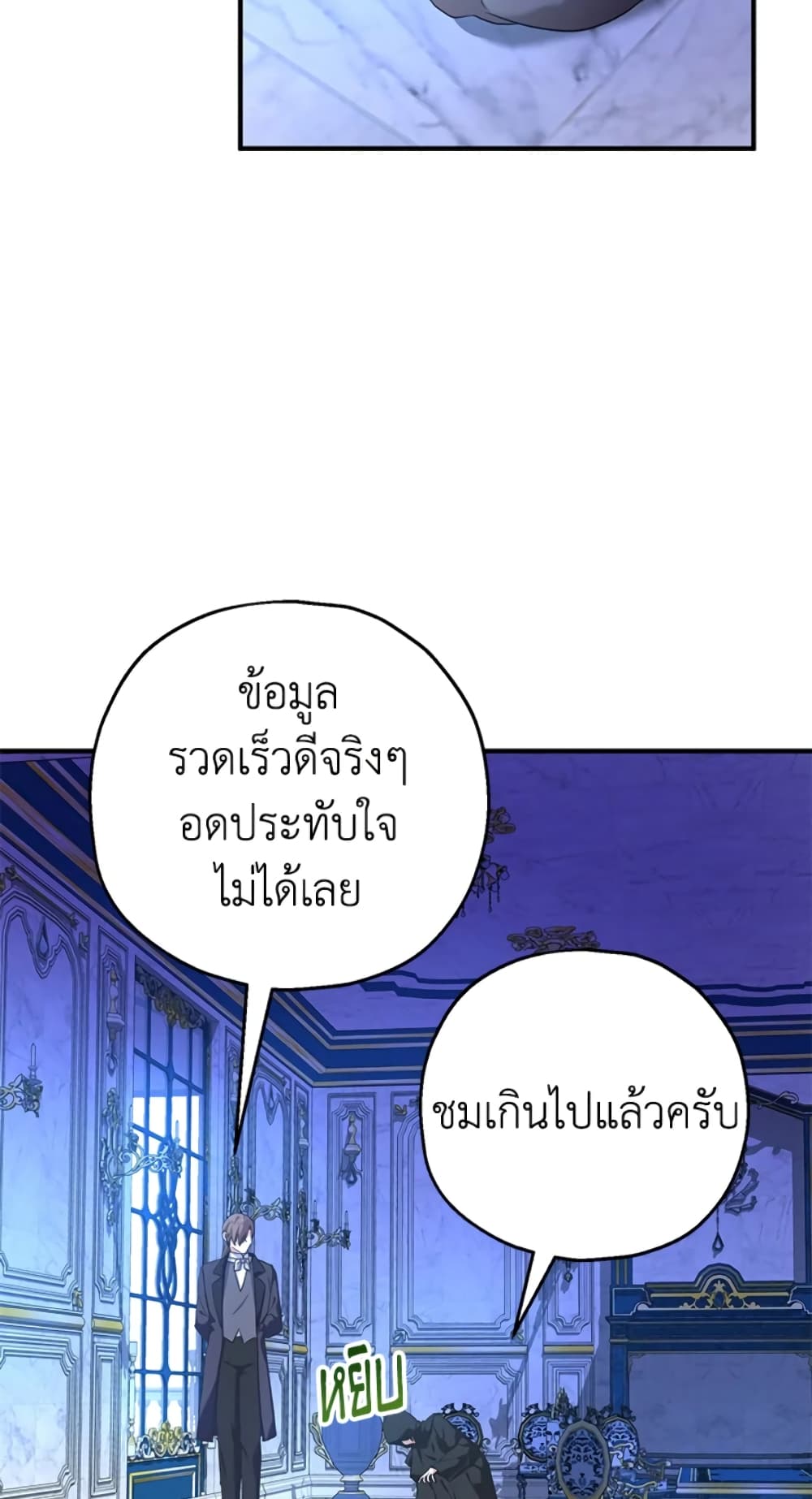 อ่านการ์ตูน The Adopted Daughter-in-law Wants To Leave 18 ภาพที่ 51