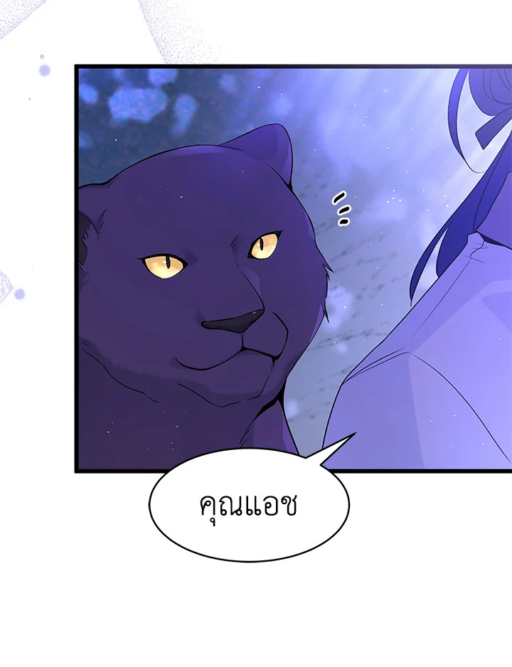 อ่านการ์ตูน The Symbiotic Relationship Between a Panther and a Rabbit 37 ภาพที่ 113