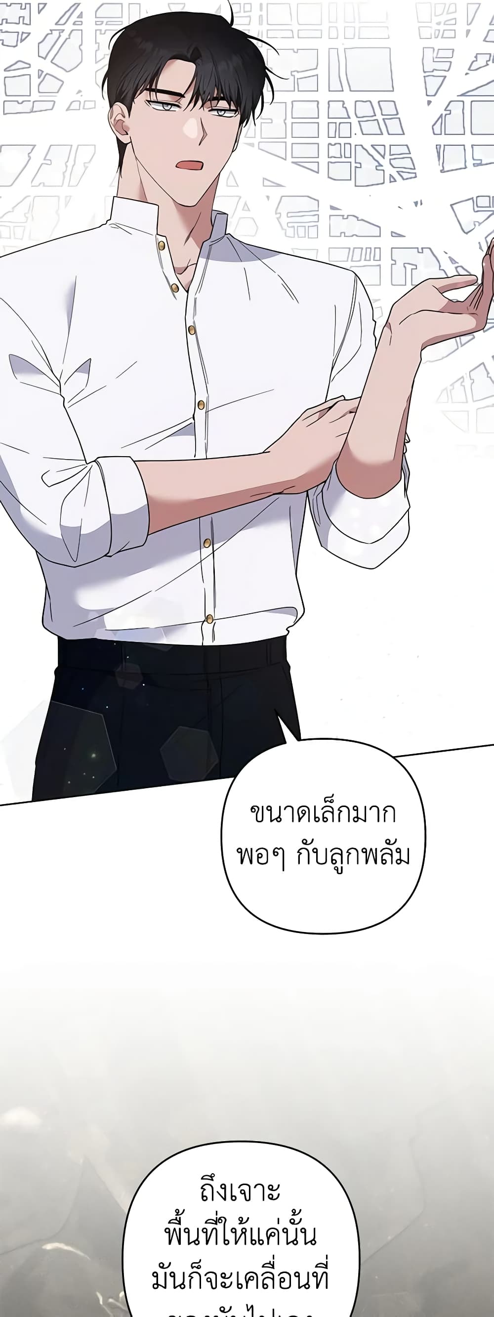 อ่านการ์ตูน What It Means to Be You 77 ภาพที่ 47