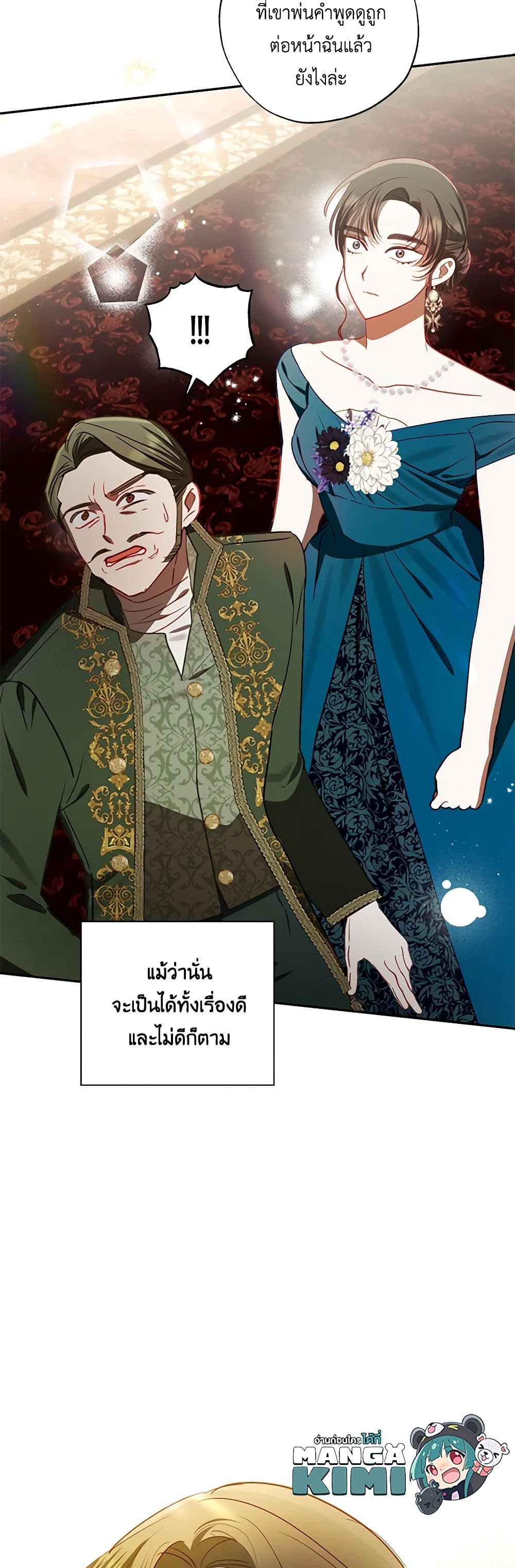 อ่านการ์ตูน I Failed to Divorce My Husband 63 ภาพที่ 49