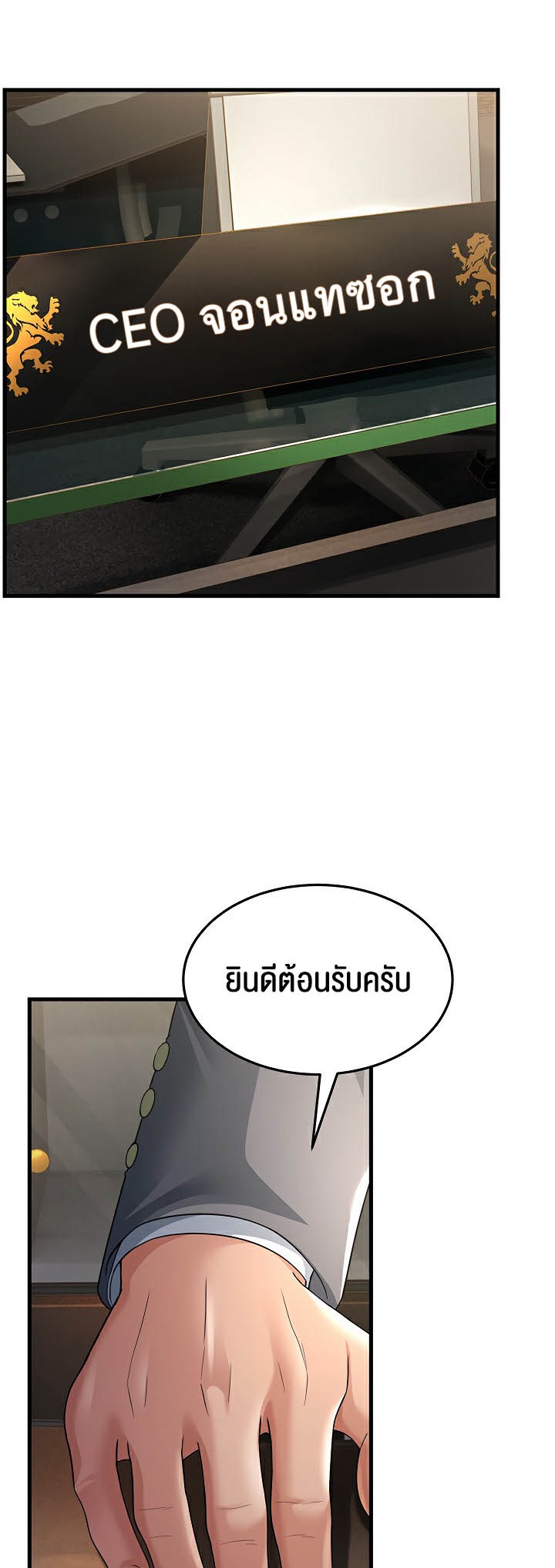 อ่านการ์ตูน Mother-in-Law Bends To My Will 28 ภาพที่ 60