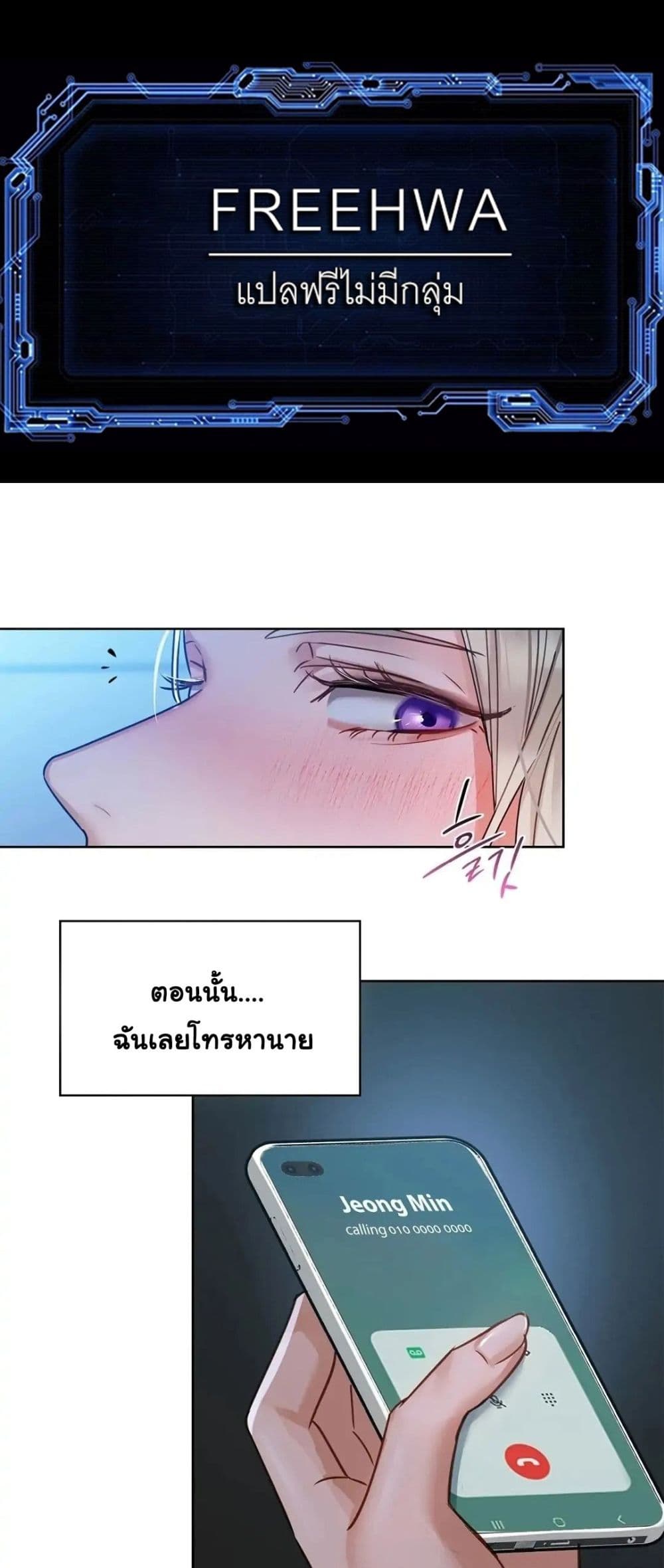 อ่านการ์ตูน Caffeine 15 ภาพที่ 1